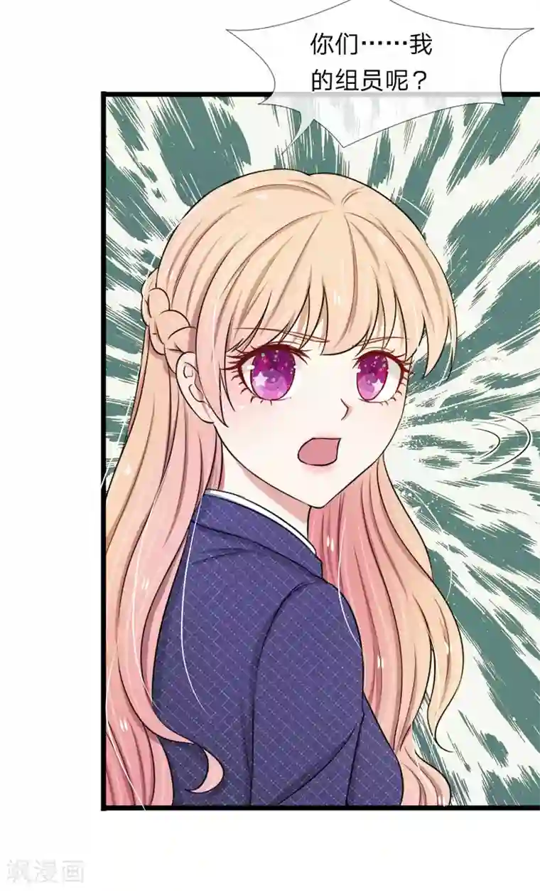 宠你入骨：这豪门，我不嫁了第46话 怎么到哪都能遇到他！