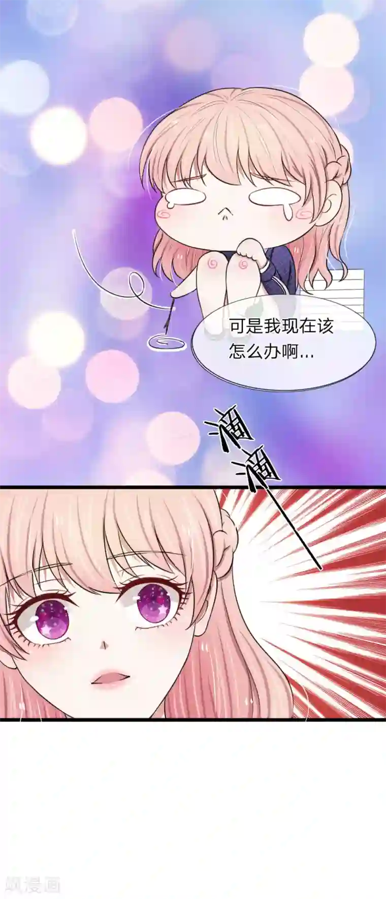 宠你入骨：这豪门，我不嫁了第46话 怎么到哪都能遇到他！