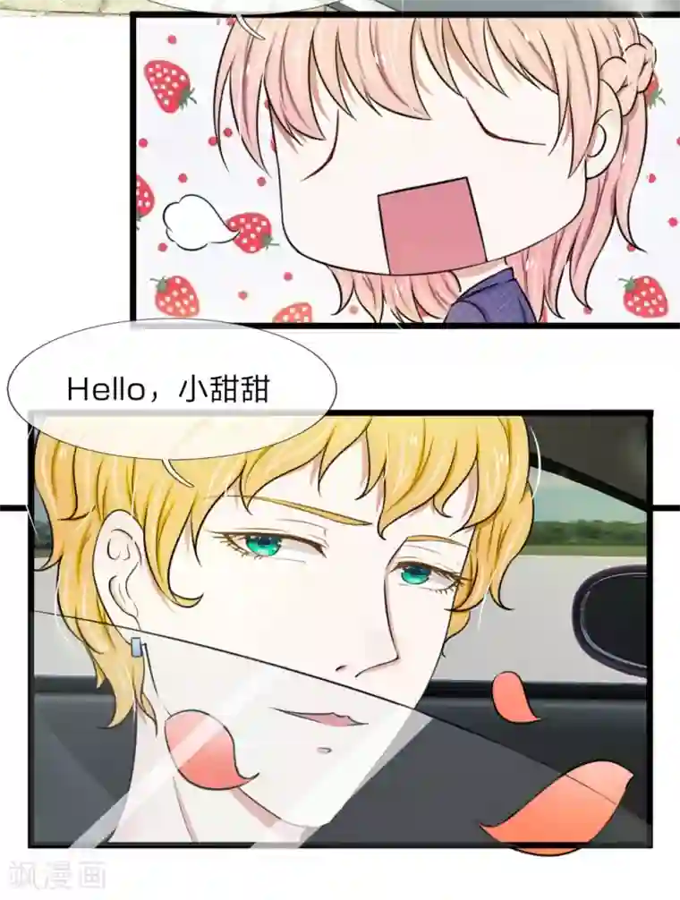 宠你入骨：这豪门，我不嫁了第46话 怎么到哪都能遇到他！