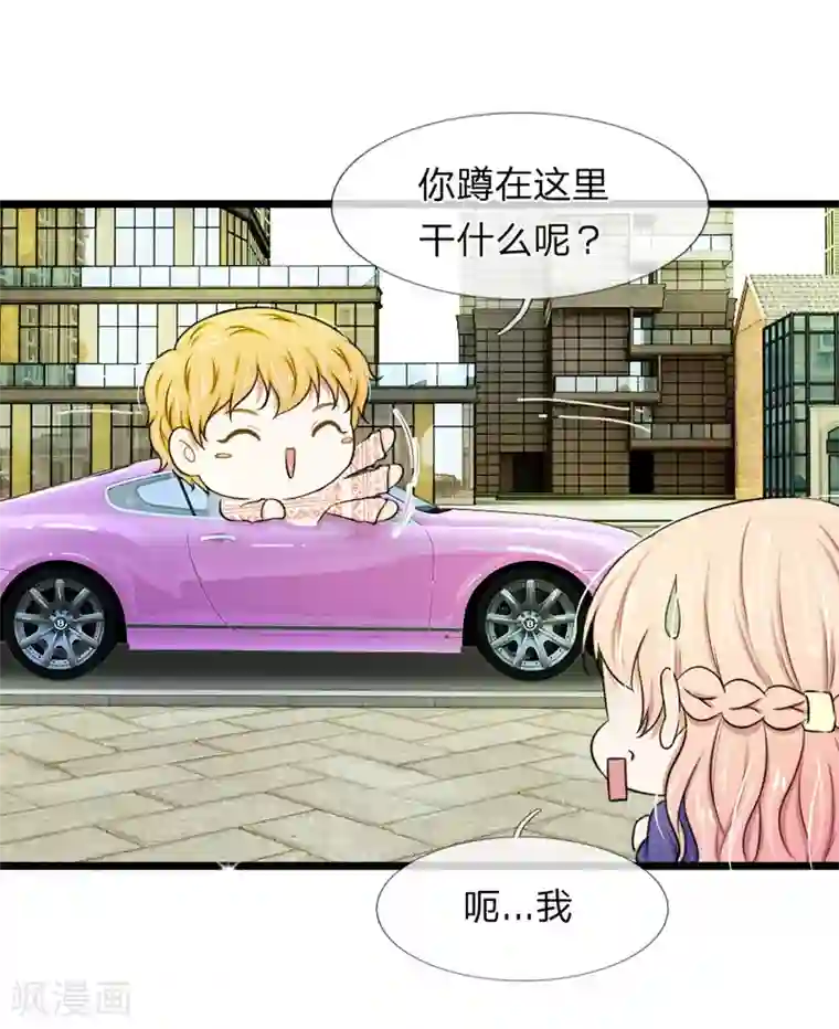 宠你入骨：这豪门，我不嫁了第46话 怎么到哪都能遇到他！