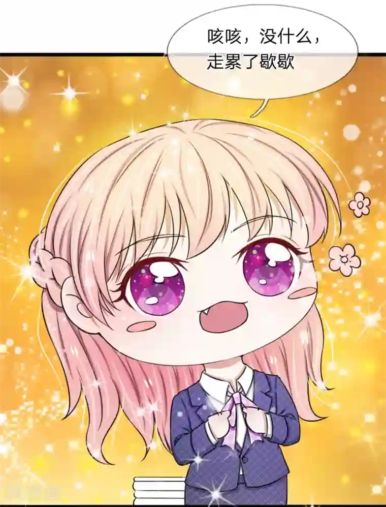 宠你入骨：这豪门，我不嫁了第46话 怎么到哪都能遇到他！