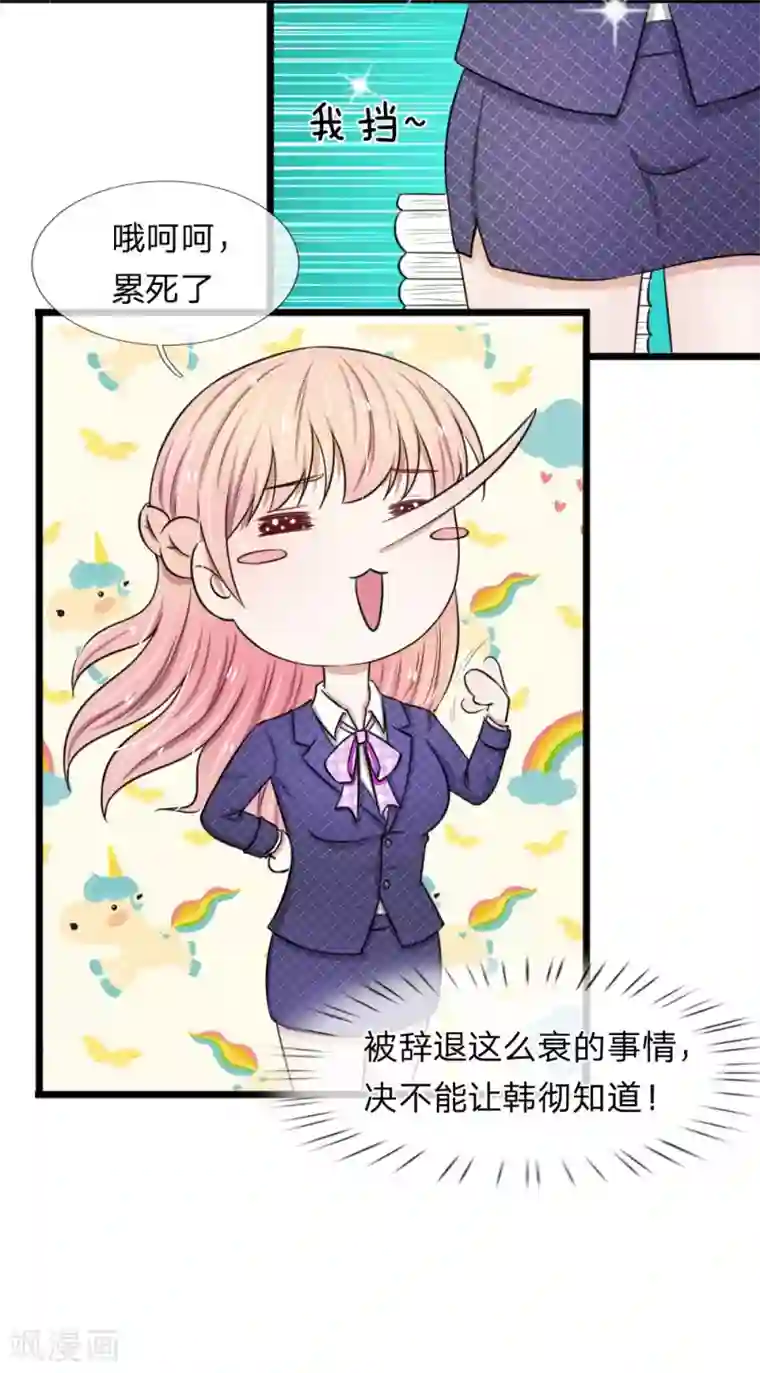 宠你入骨：这豪门，我不嫁了第46话 怎么到哪都能遇到他！