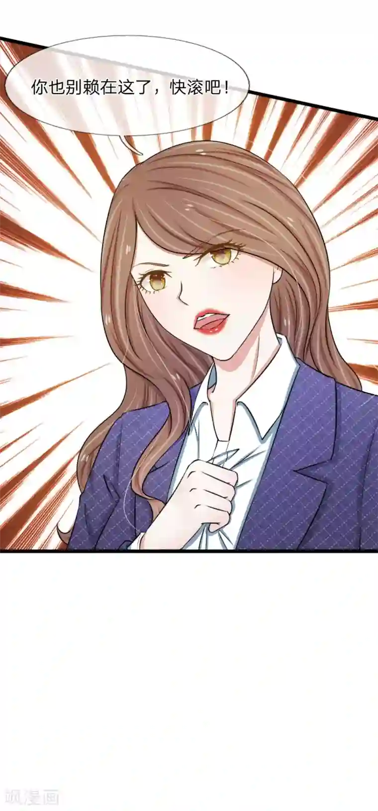 宠你入骨：这豪门，我不嫁了第46话 怎么到哪都能遇到他！