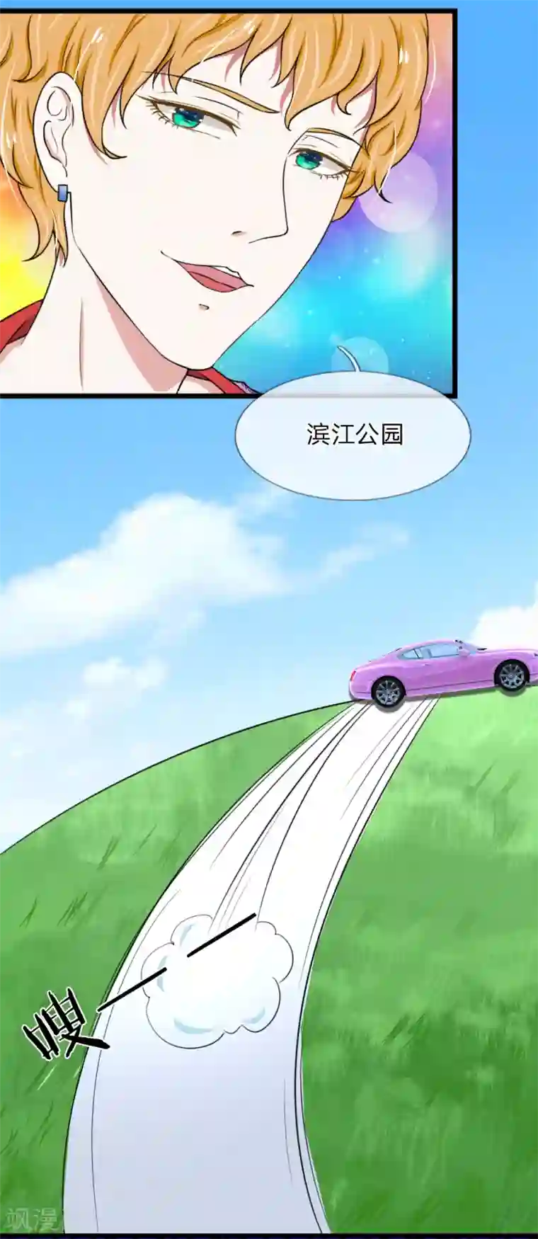 宠你入骨：这豪门，我不嫁了第47话 机密文件被丢弃