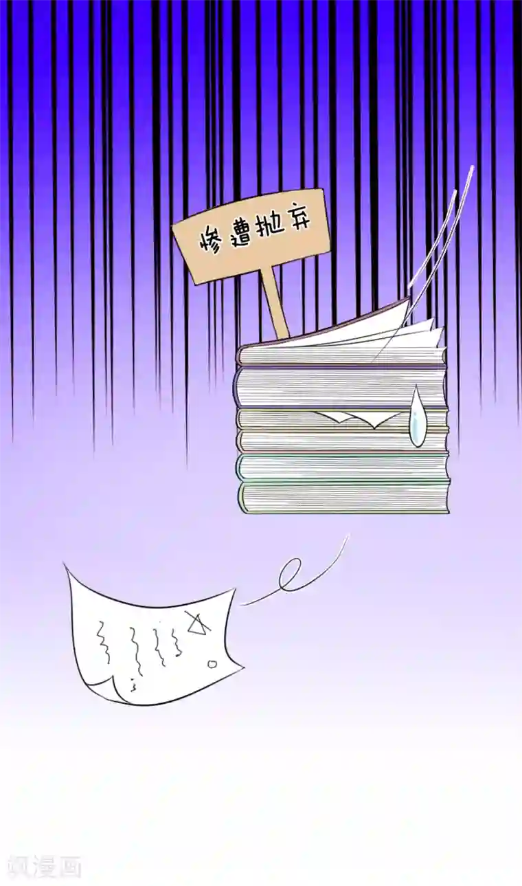 宠你入骨：这豪门，我不嫁了第47话 机密文件被丢弃