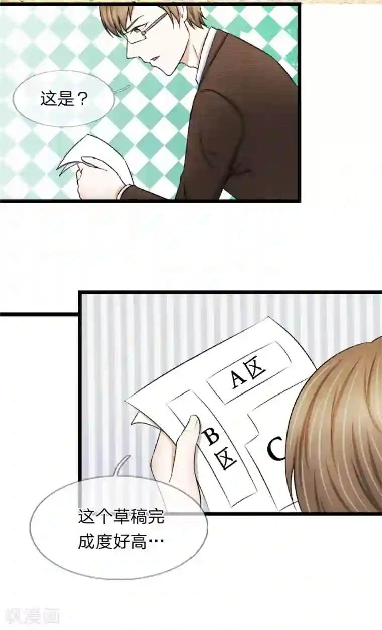 宠你入骨：这豪门，我不嫁了第47话 机密文件被丢弃