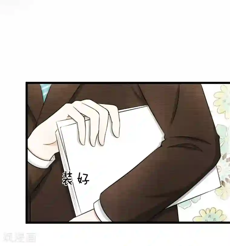 宠你入骨：这豪门，我不嫁了第47话 机密文件被丢弃