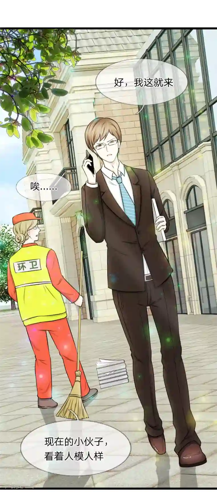 宠你入骨：这豪门，我不嫁了第47话 机密文件被丢弃