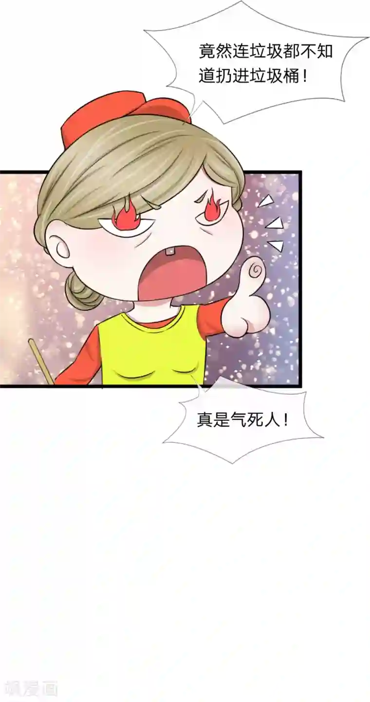 宠你入骨：这豪门，我不嫁了第47话 机密文件被丢弃