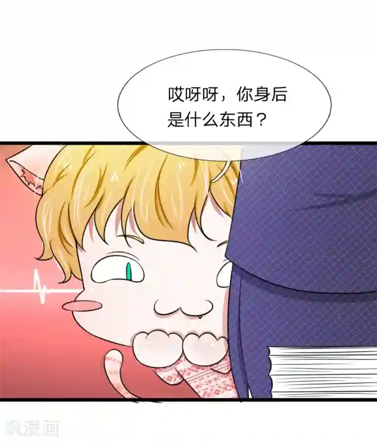 宠你入骨：这豪门，我不嫁了第47话 机密文件被丢弃