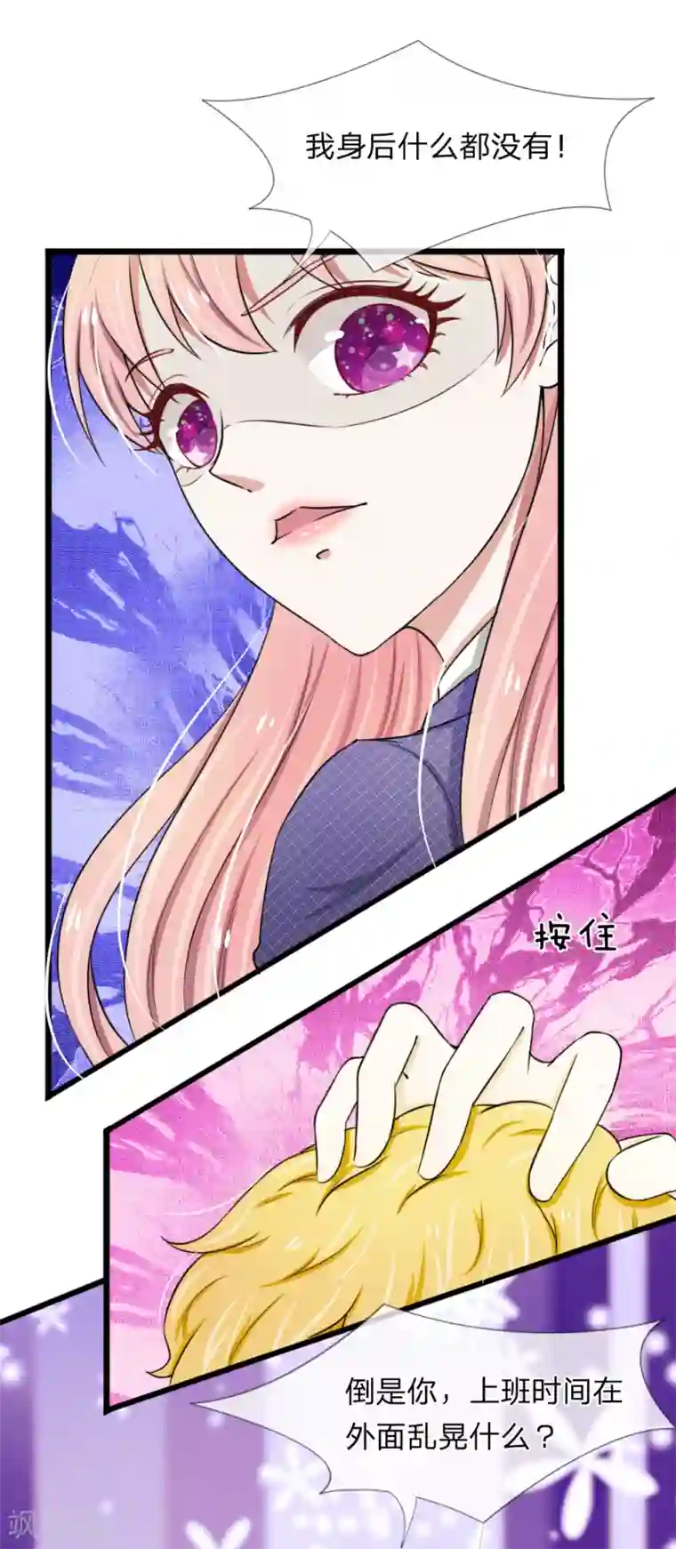 宠你入骨：这豪门，我不嫁了第47话 机密文件被丢弃