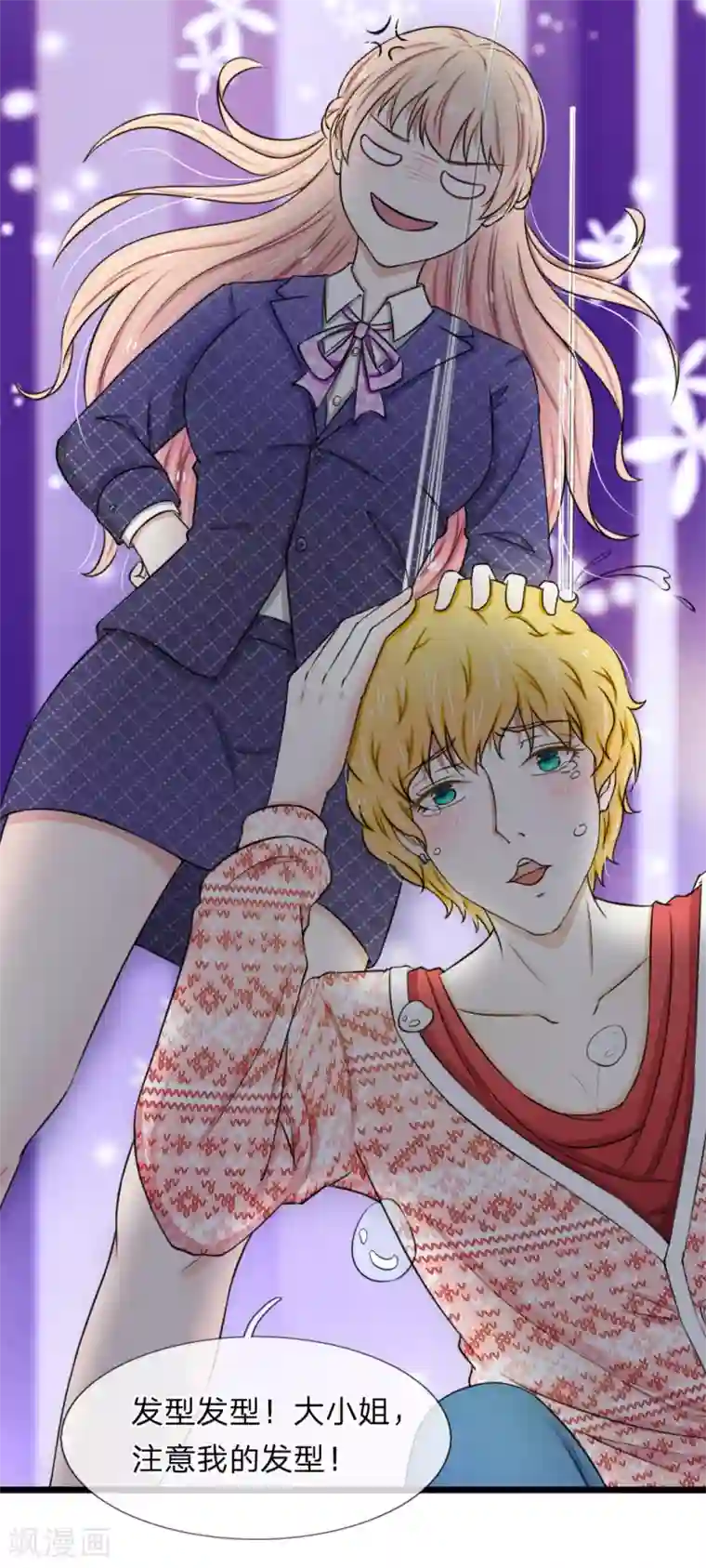 宠你入骨：这豪门，我不嫁了第47话 机密文件被丢弃