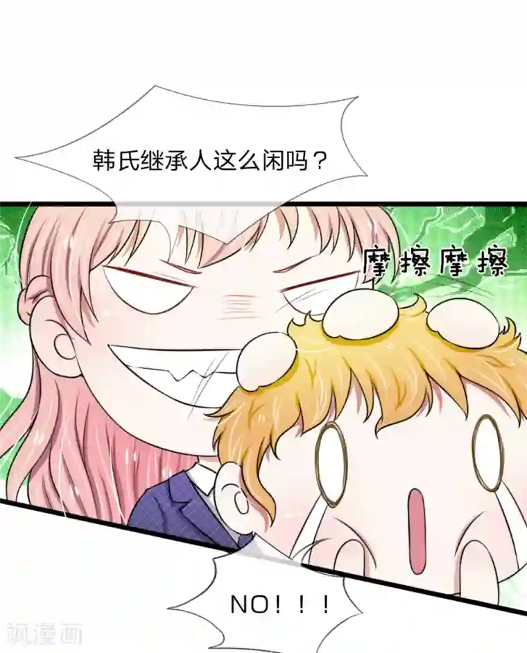 宠你入骨：这豪门，我不嫁了第47话 机密文件被丢弃