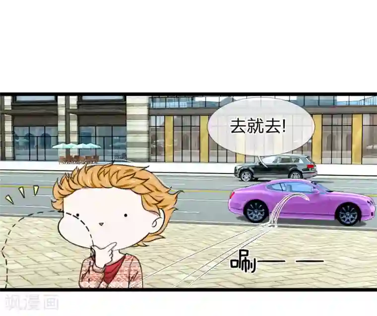 宠你入骨：这豪门，我不嫁了第47话 机密文件被丢弃