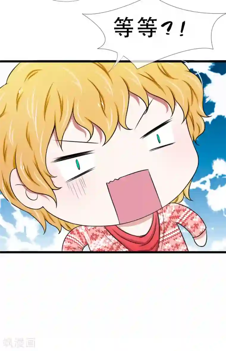 宠你入骨：这豪门，我不嫁了第48话 见男人被抓包