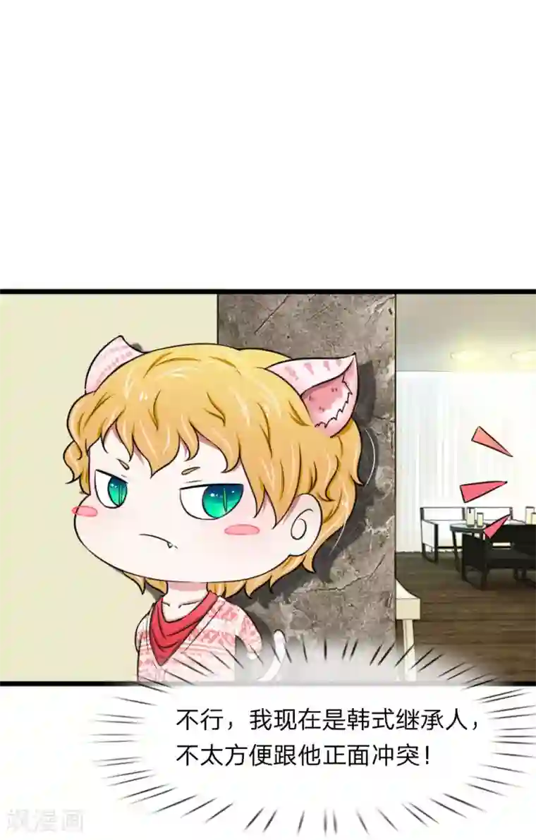 宠你入骨：这豪门，我不嫁了第48话 见男人被抓包