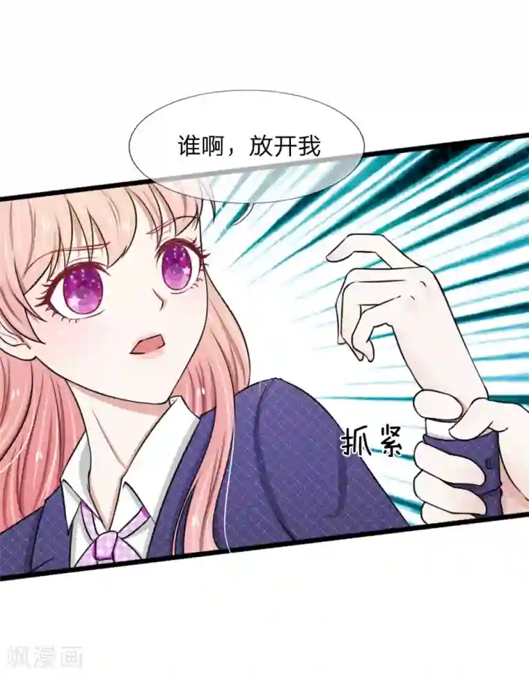 宠你入骨：这豪门，我不嫁了第48话 见男人被抓包