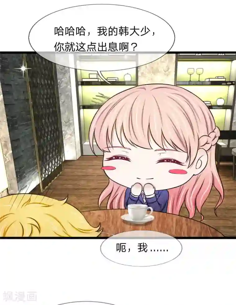 宠你入骨：这豪门，我不嫁了第48话 见男人被抓包