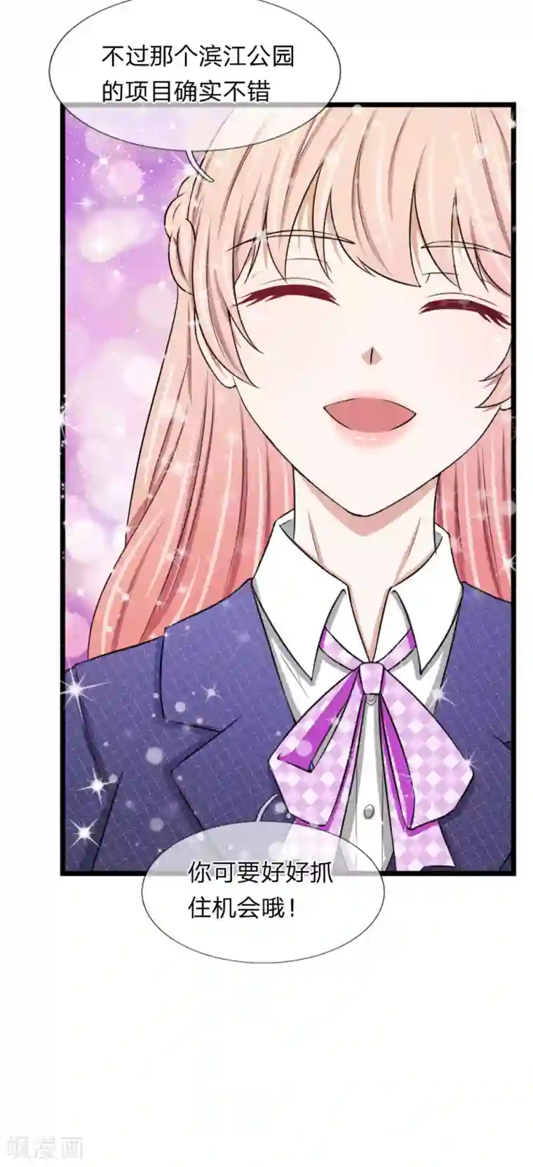 宠你入骨：这豪门，我不嫁了第48话 见男人被抓包