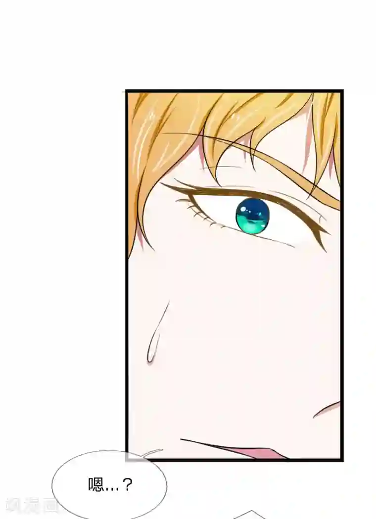 宠你入骨：这豪门，我不嫁了第48话 见男人被抓包