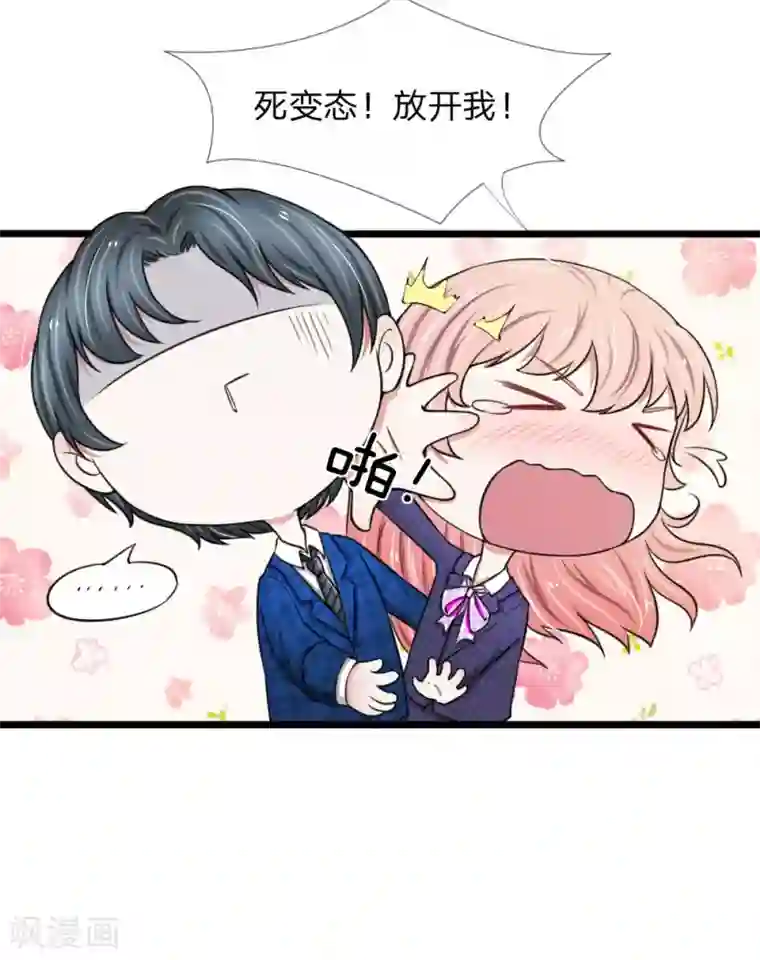 宠你入骨：这豪门，我不嫁了第49话 哇哦，放开我！