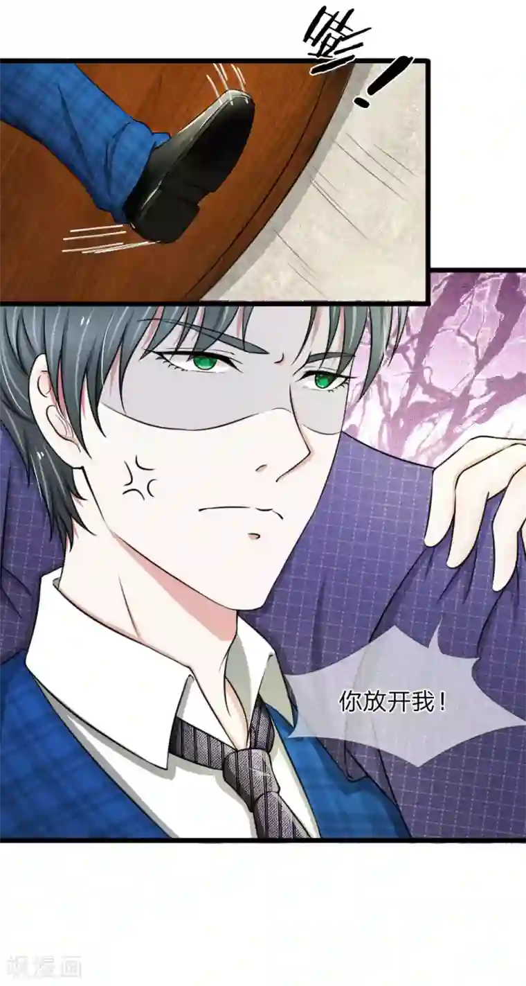 宠你入骨：这豪门，我不嫁了第49话 哇哦，放开我！