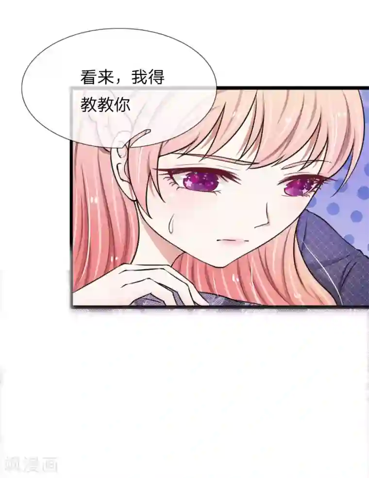 宠你入骨：这豪门，我不嫁了第49话 哇哦，放开我！