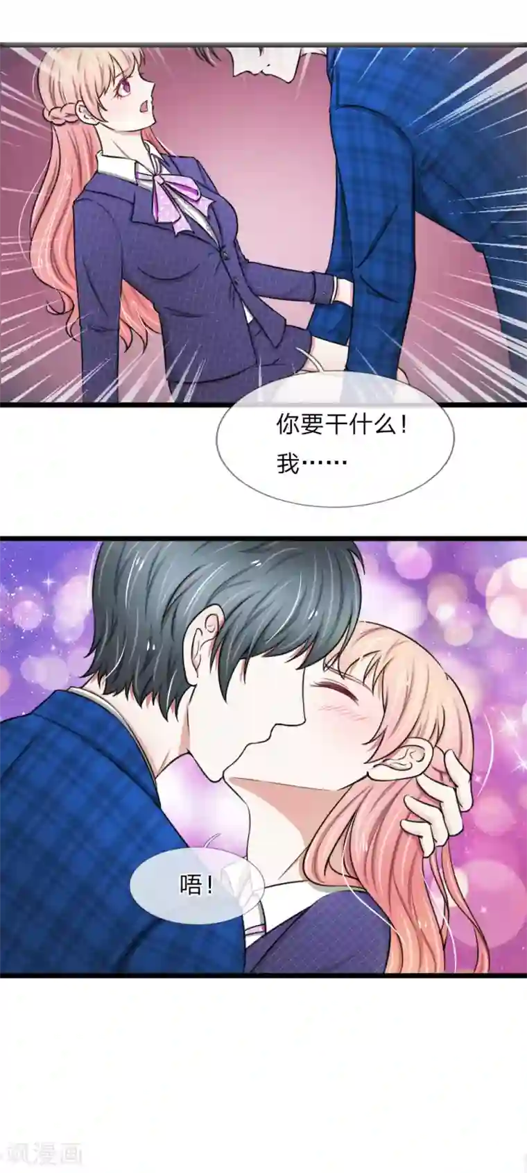 宠你入骨：这豪门，我不嫁了第49话 哇哦，放开我！