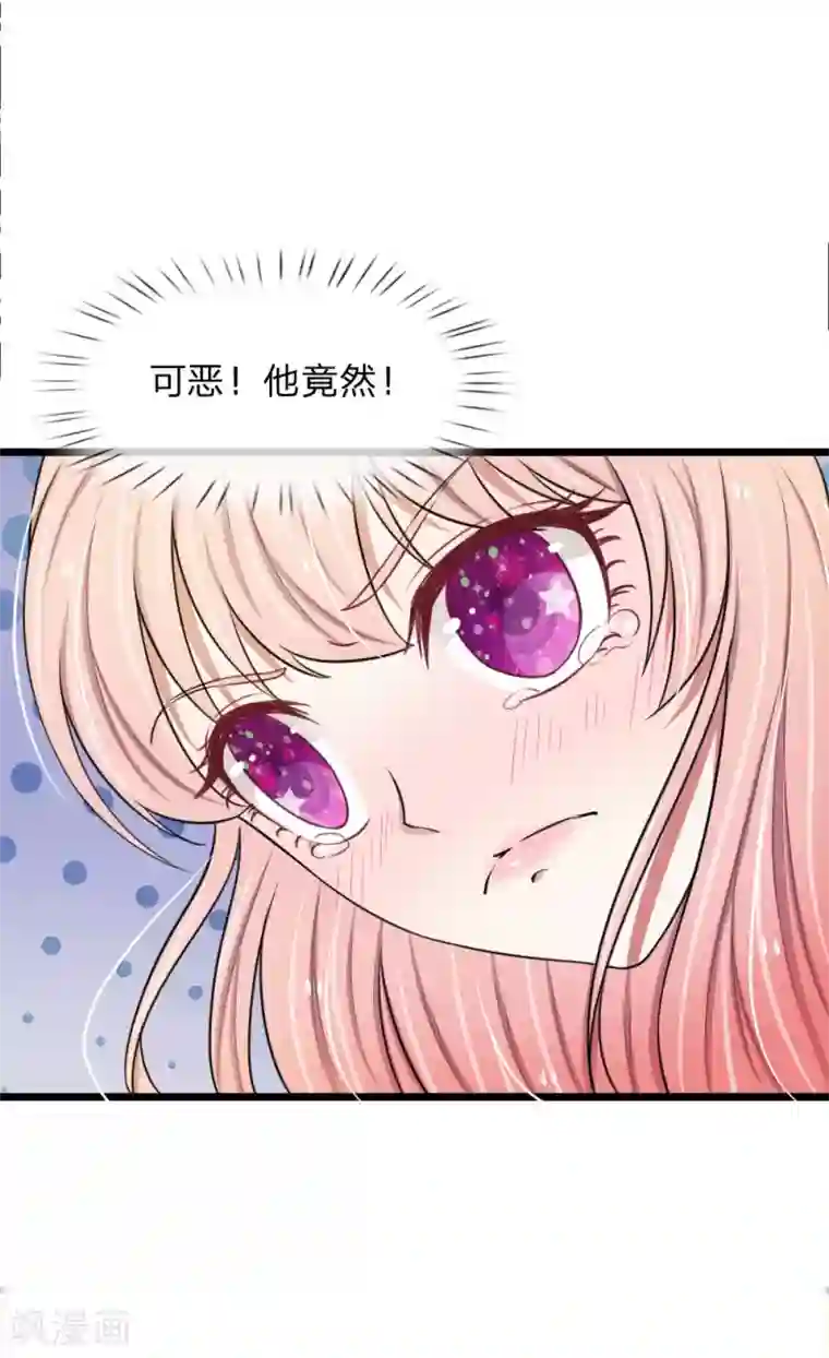 宠你入骨：这豪门，我不嫁了第49话 哇哦，放开我！