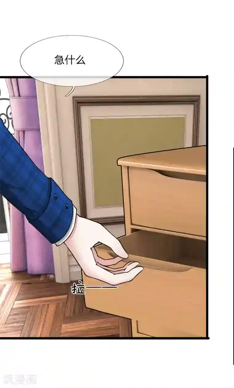 宠你入骨：这豪门，我不嫁了第50话 大尾巴狼没安好心