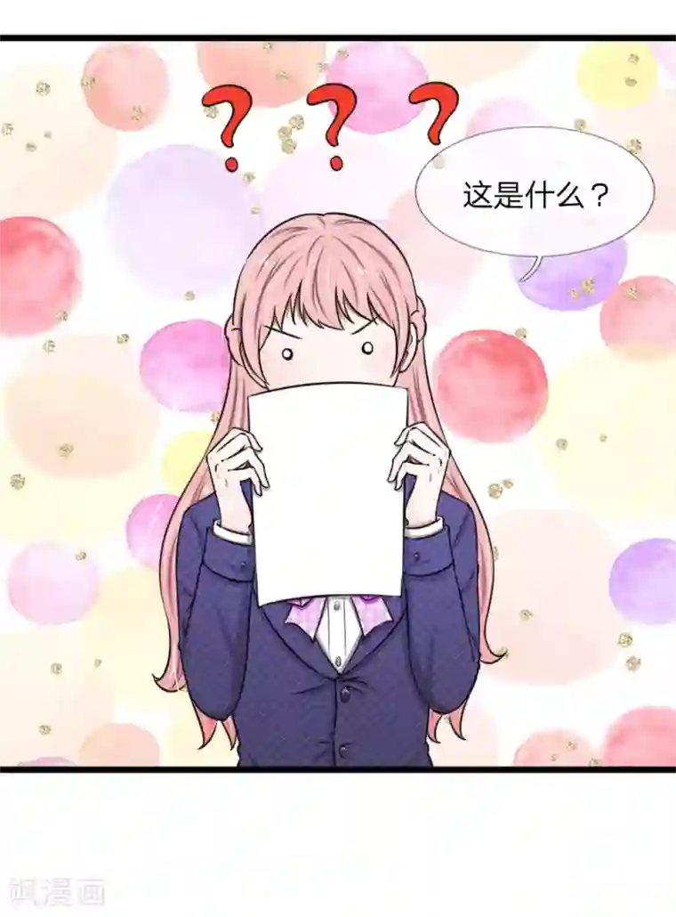 宠你入骨：这豪门，我不嫁了第50话 大尾巴狼没安好心