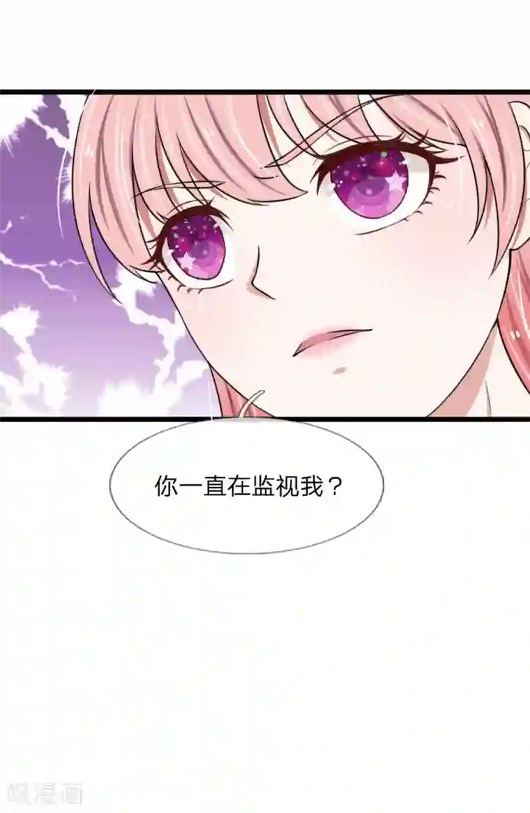 宠你入骨：这豪门，我不嫁了第50话 大尾巴狼没安好心