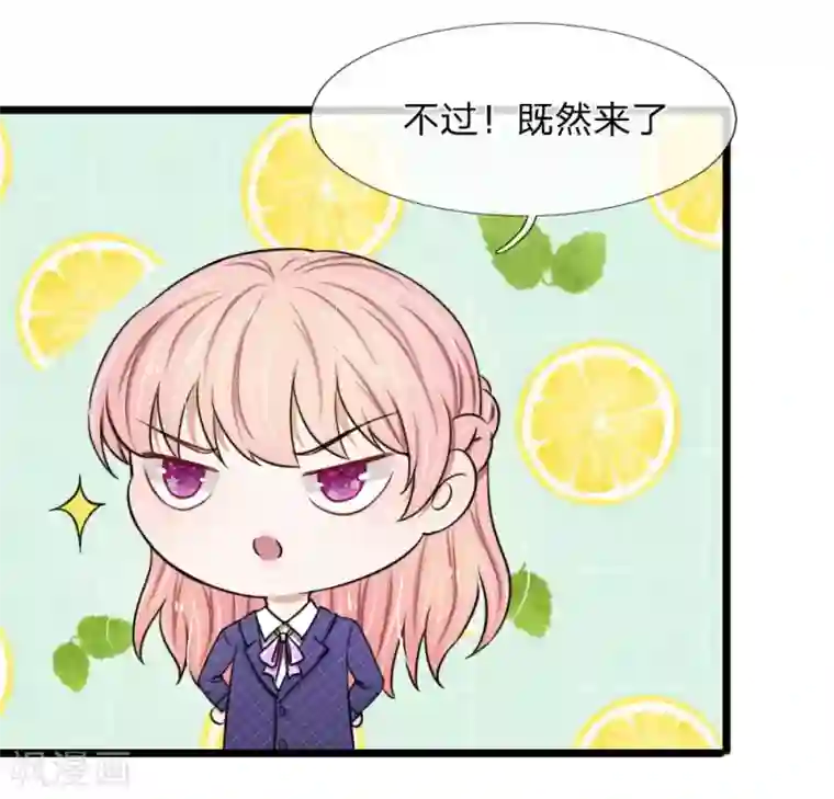 宠你入骨：这豪门，我不嫁了第51话 这家伙不会是在耍我吧