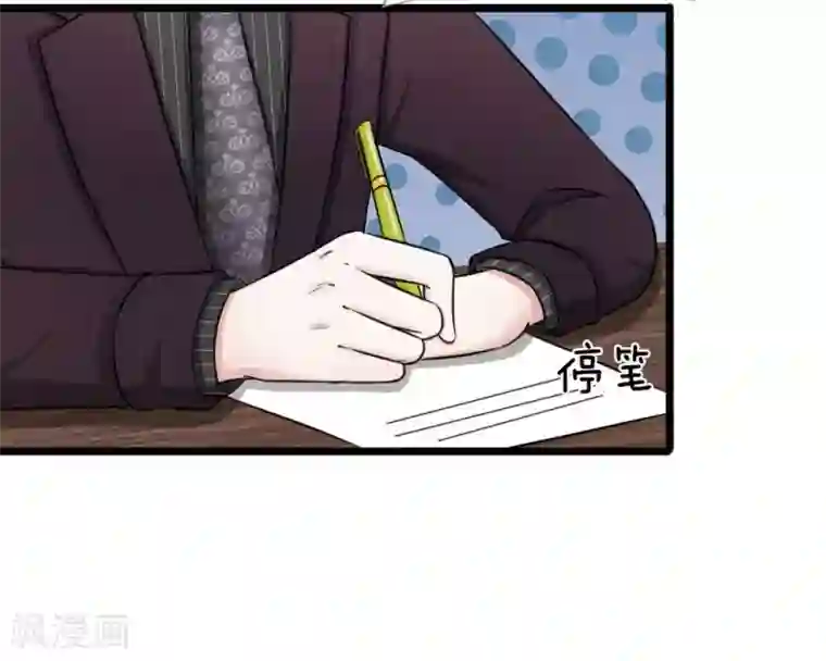 宠你入骨：这豪门，我不嫁了第51话 这家伙不会是在耍我吧