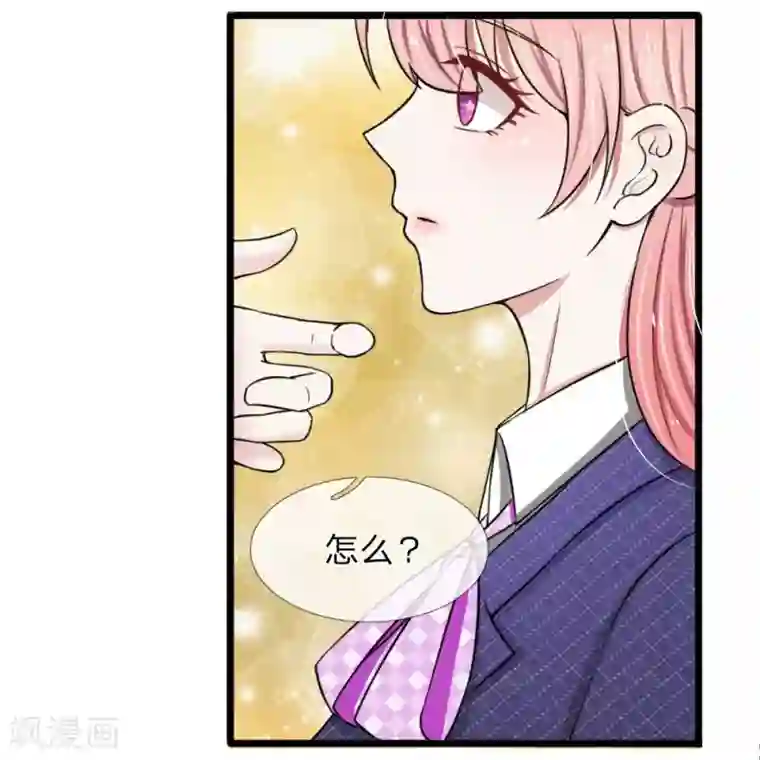 宠你入骨：这豪门，我不嫁了第51话 这家伙不会是在耍我吧