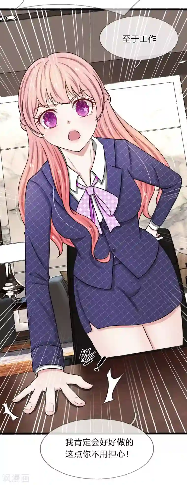 宠你入骨：这豪门，我不嫁了第51话 这家伙不会是在耍我吧