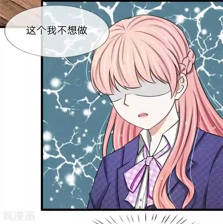 宠你入骨：这豪门，我不嫁了第51话 这家伙不会是在耍我吧