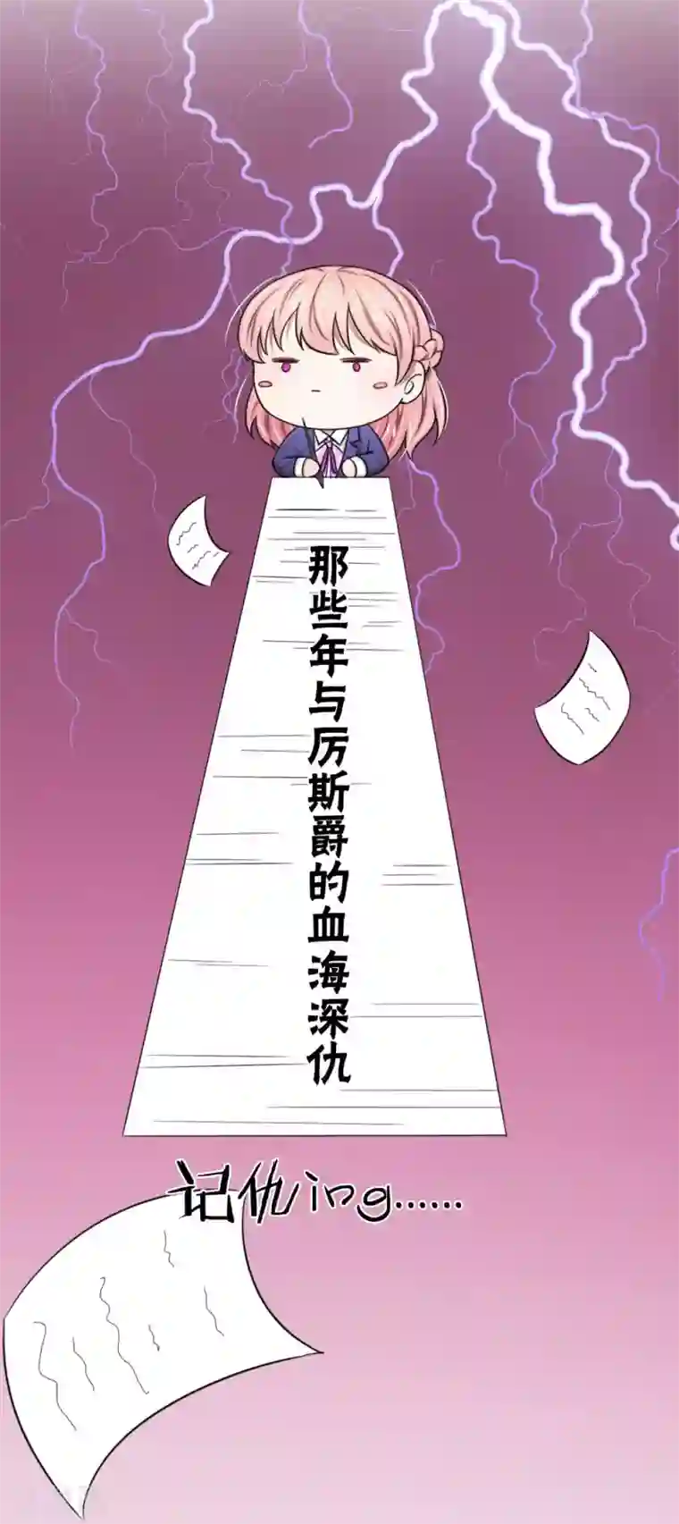 宠你入骨：这豪门，我不嫁了第52话 算你狠！