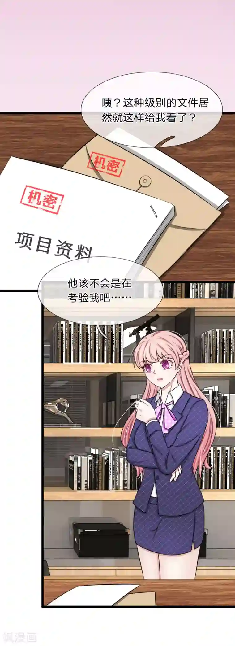 宠你入骨：这豪门，我不嫁了第52话 算你狠！