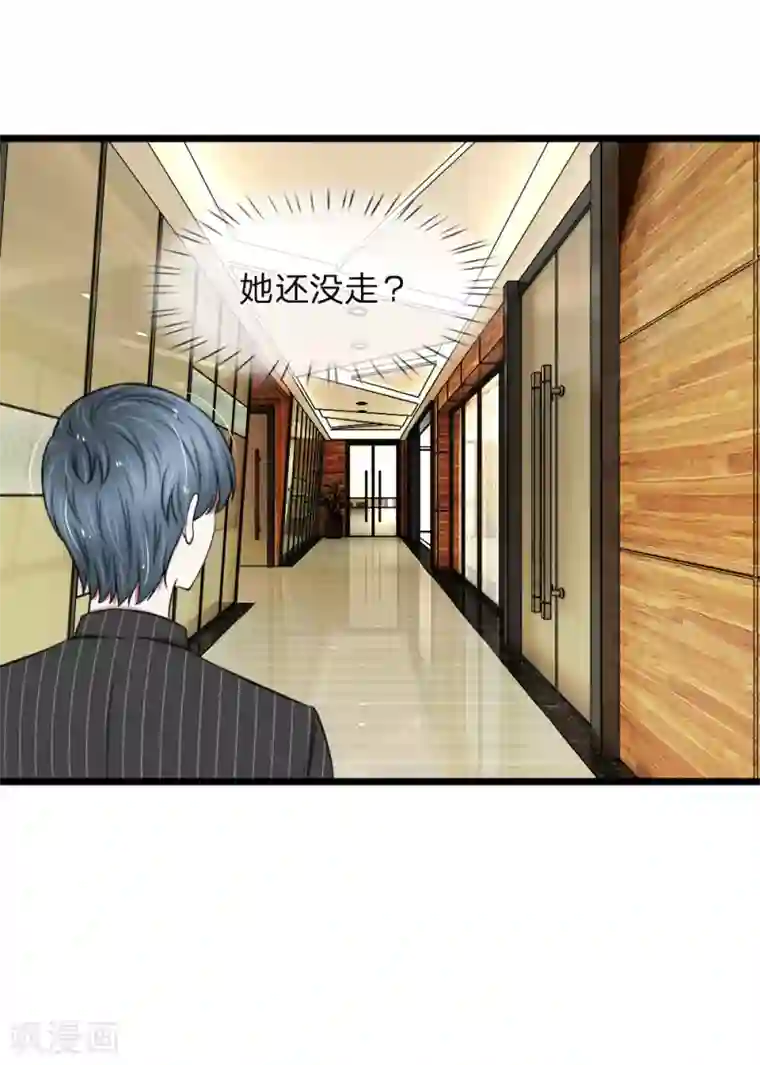 宠你入骨：这豪门，我不嫁了第52话 算你狠！