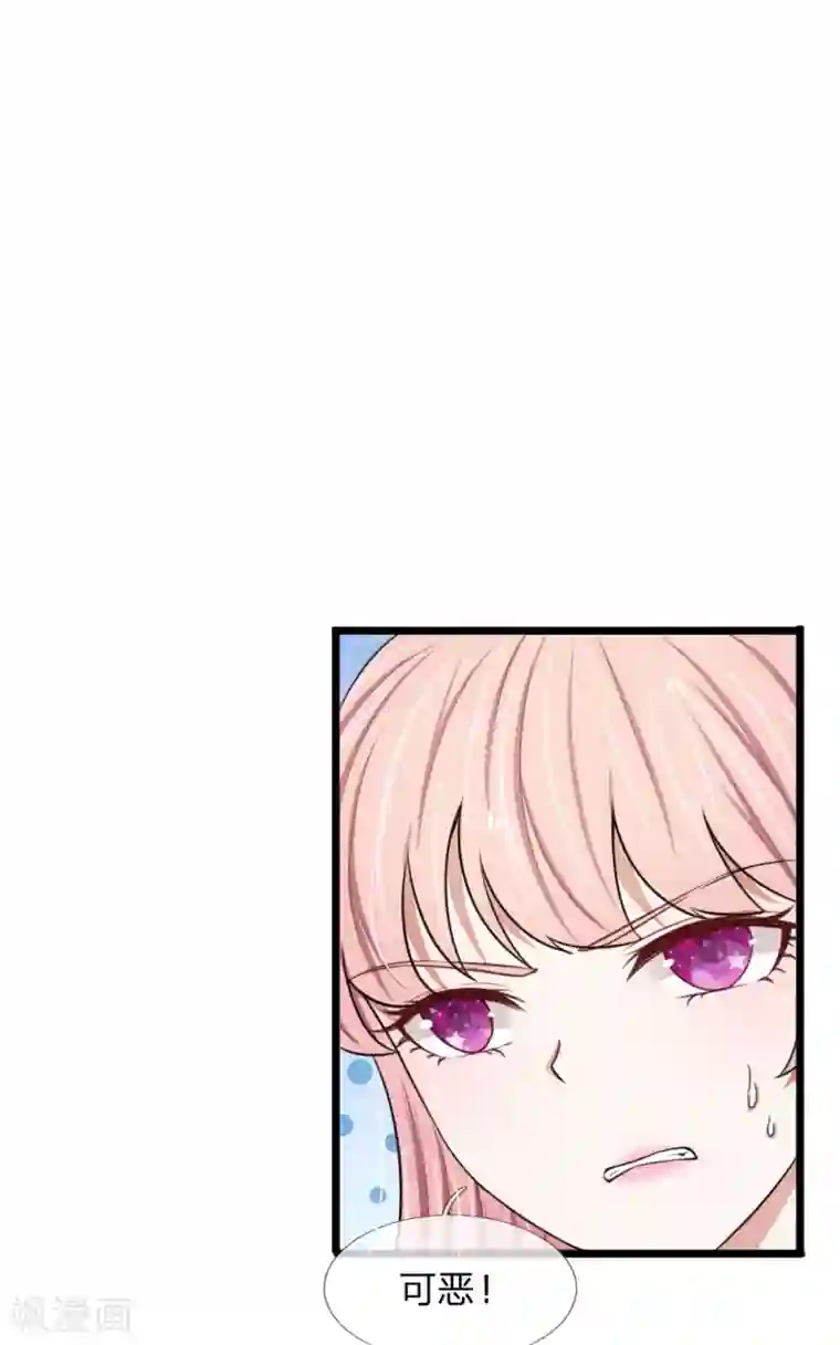 宠你入骨：这豪门，我不嫁了第52话 算你狠！