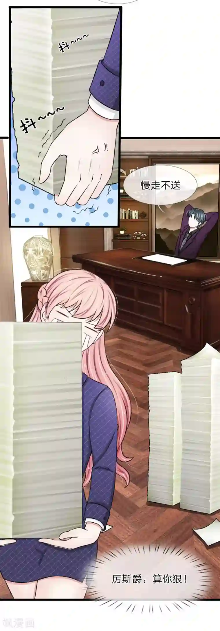 宠你入骨：这豪门，我不嫁了第52话 算你狠！