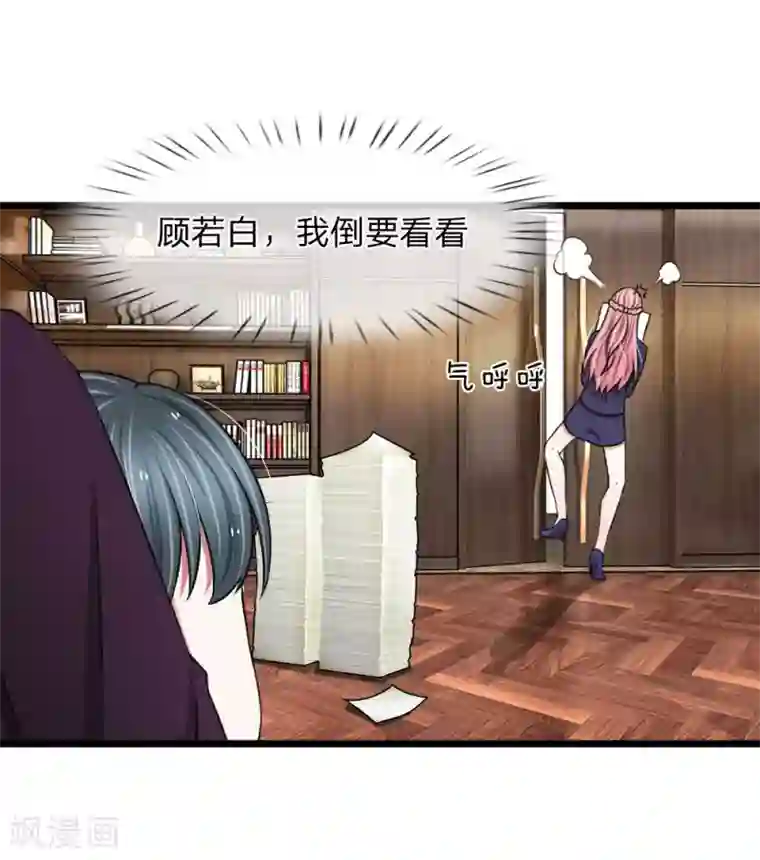 宠你入骨：这豪门，我不嫁了第52话 算你狠！