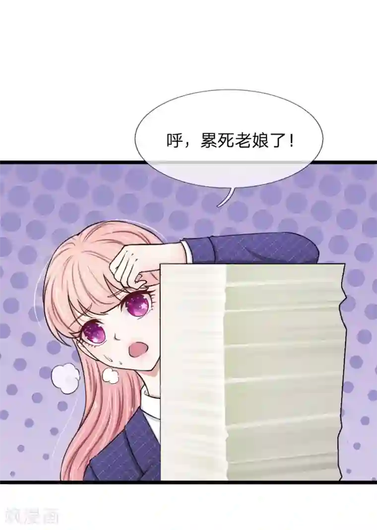 宠你入骨：这豪门，我不嫁了第52话 算你狠！