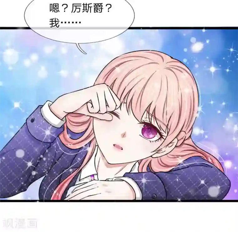 宠你入骨：这豪门，我不嫁了第53话 骚扰电话而已