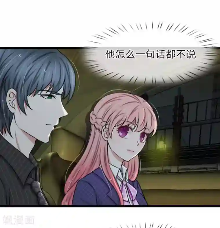 宠你入骨：这豪门，我不嫁了第53话 骚扰电话而已