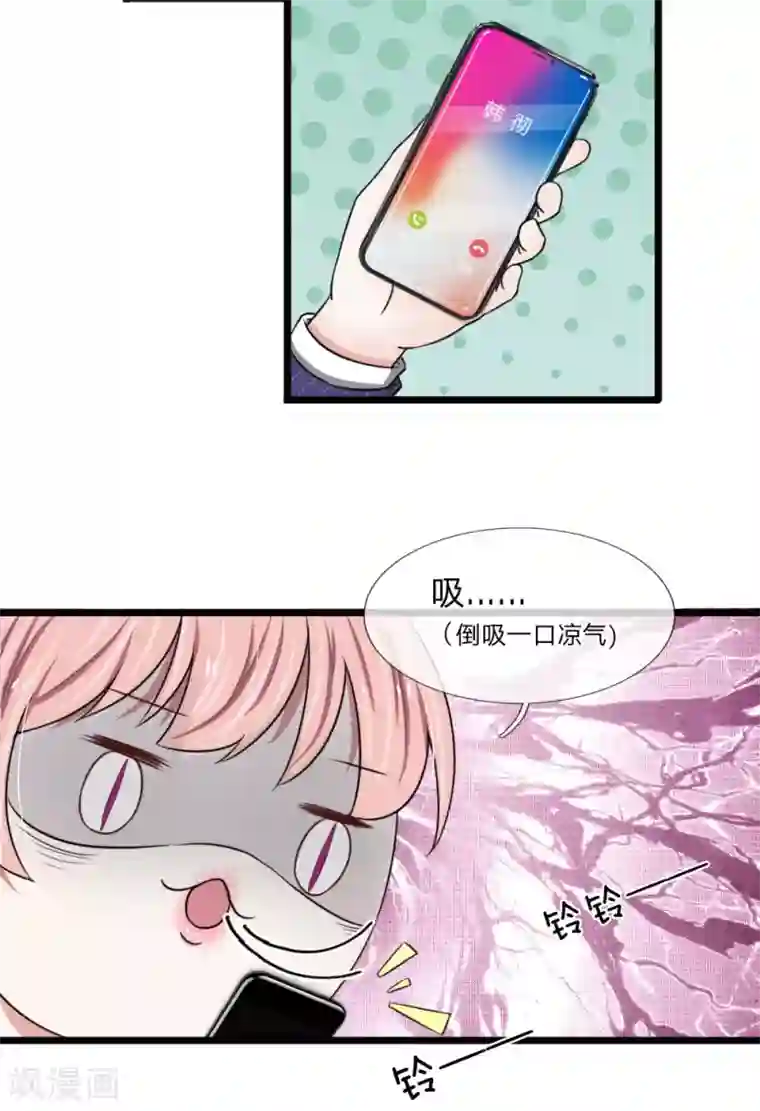 宠你入骨：这豪门，我不嫁了第53话 骚扰电话而已