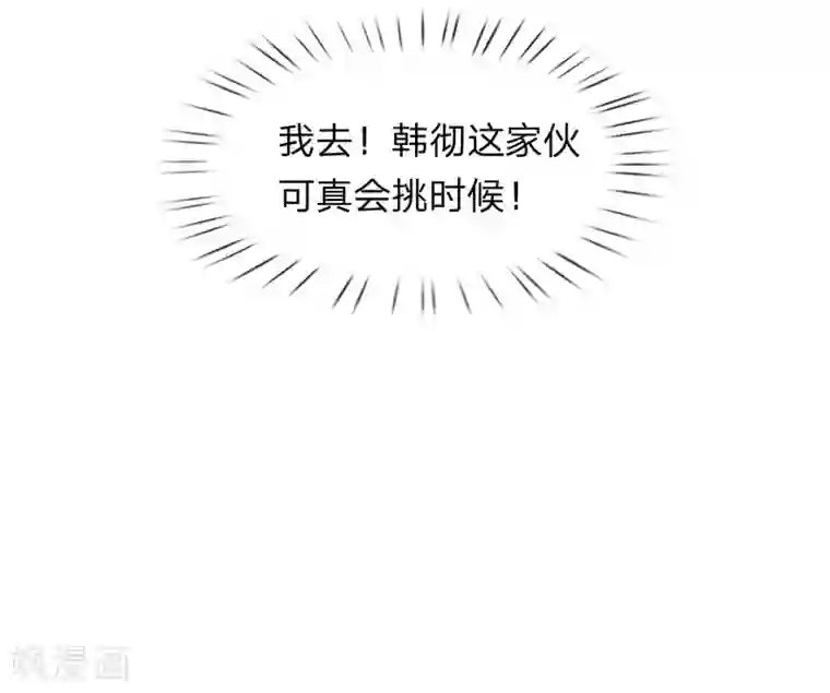 宠你入骨：这豪门，我不嫁了第53话 骚扰电话而已