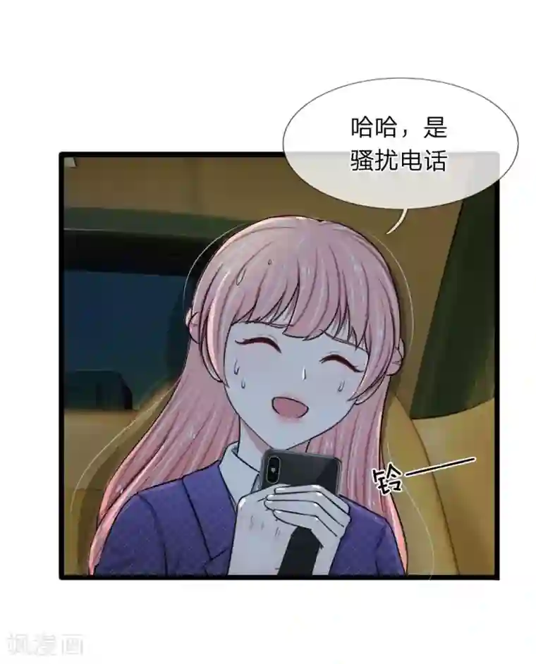 宠你入骨：这豪门，我不嫁了第53话 骚扰电话而已