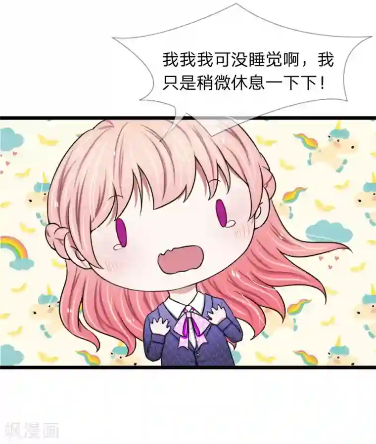 宠你入骨：这豪门，我不嫁了第53话 骚扰电话而已